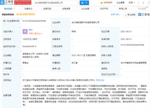 吉利布局供应链与数据服务，关联公司成立新公司拓展业务版图